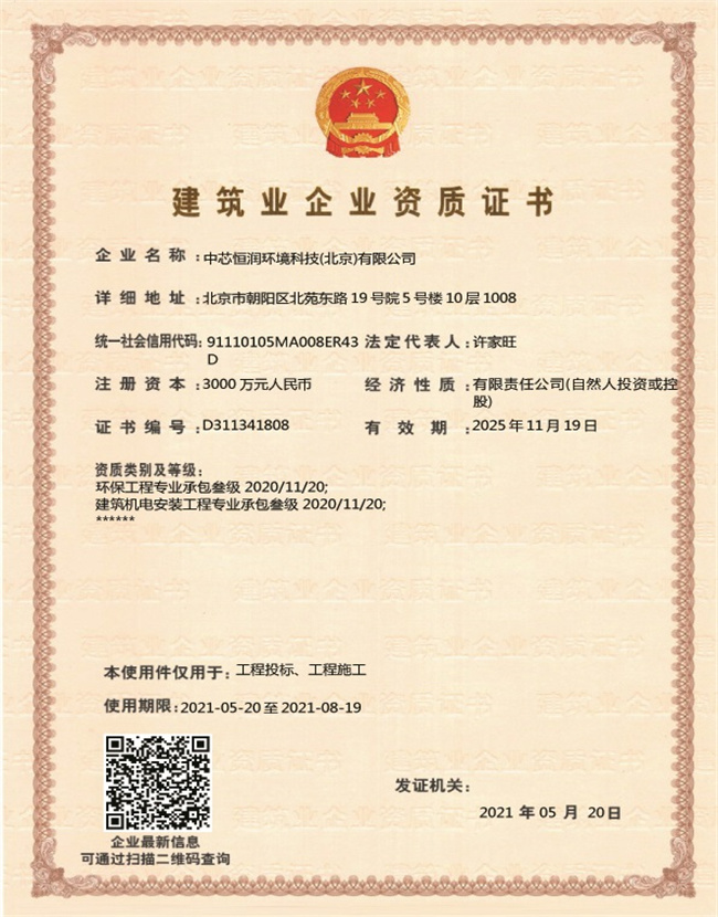 必发·bifa(中国集团)唯一官方网站