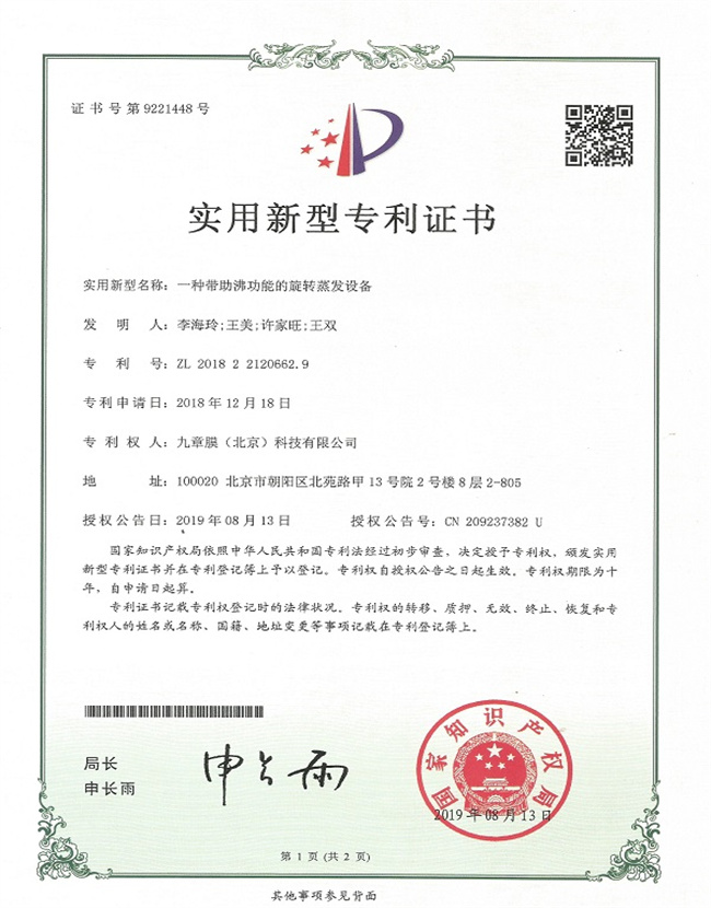 必发·bifa(中国集团)唯一官方网站