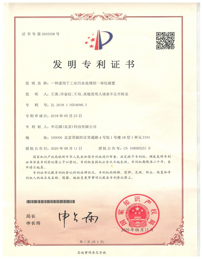 必发·bifa(中国集团)唯一官方网站