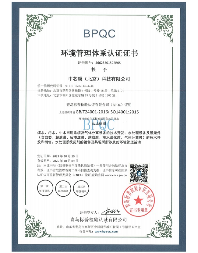 必发·bifa(中国集团)唯一官方网站